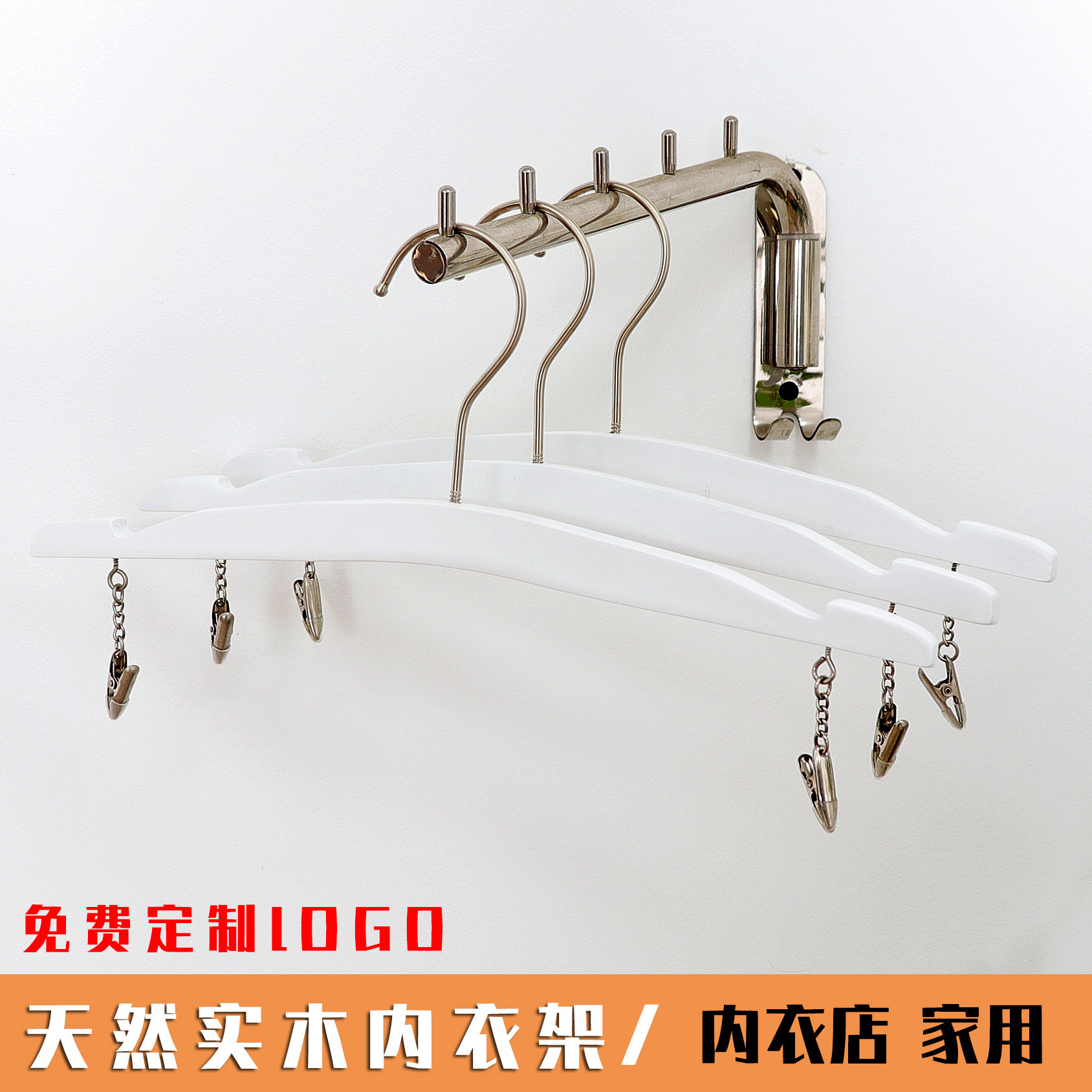 服装内衣店展示夹文胸内裤防滑无痕家用内衣原木裤架白色晾衣架子