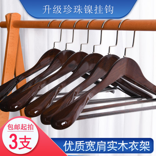 宽肩无痕防滑西服实木衣架