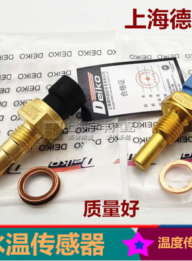 适配新老凯越水温传感器 赛欧1.6乐风乐骋景程君威2.0水温感应塞