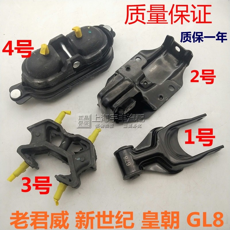适用别克99-08老君威世纪老GL8 2.5 3.0发动机机脚胶吊胶波箱脚垫