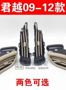 适用于别克新君越 CD导航中控出风口 中间 配件09-12款