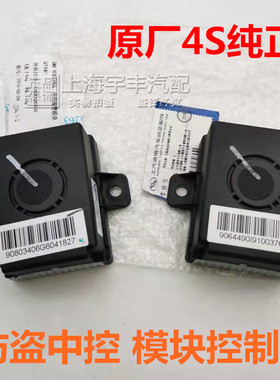 适用别克凯越雪佛兰赛欧车载电脑板防盗中控盒接收器模块门锁模块