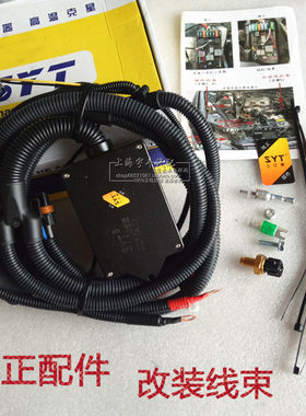 适用别克老君威 GL8君越风扇改装加装线束水箱高温温度冷却控制器