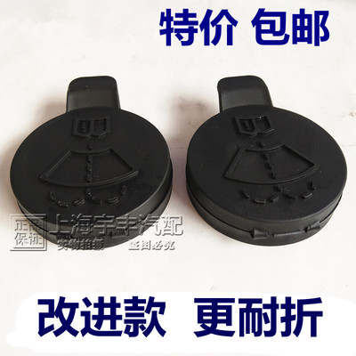 适用凯迪拉克ATS CTS SRX XTS新ATSL雨刮喷水壶盖 玻璃水壶盖子