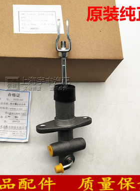 适配别克凯越1.6 1.8离合器总泵凯越1.5雪佛兰景程乐风乐骋原厂