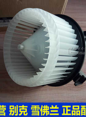 适用雪佛兰科鲁兹新君威君越迈瑞宝鼓风机马达 暖风电机 空调电机