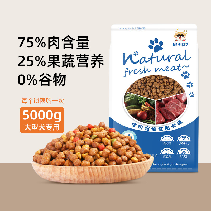 冻干狗粮通用型10斤装泰迪幼犬比熊成犬博美柯基小型犬专用粮5kg,宠物/宠物食品及用品,狗全价冻干粮,淘宝优惠券,粉丝福利购,淘宝优惠卷