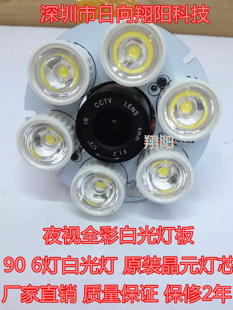 量大价格更实惠，欢迎大家有量来谈。购买请留言注明多少角度，默认发60度。产品清单：90 6灯灯板+透镜一套（购买请留言注明多少角度，默认发60度。） 如需其他配件请联系客服。。。