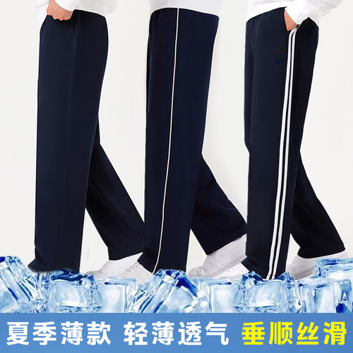 【夏季薄款】校服裤子小学初高中生学生服春秋款运动条纹宽松春夏