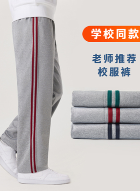 灰色校服裤子小学初高中生同款春秋冬季加绒厚男女儿童枣红两道杠