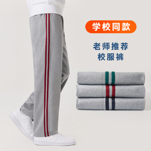 灰色校服裤子小学初高中生同款春秋冬季加绒厚男女儿童枣红两道杠