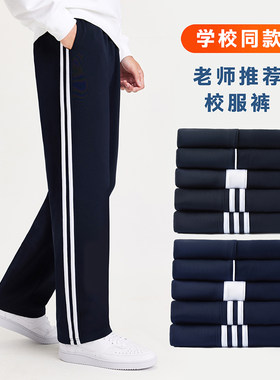 学校同款校服裤子小学初高中生春秋冬季加绒加厚藏青色一条两道杠