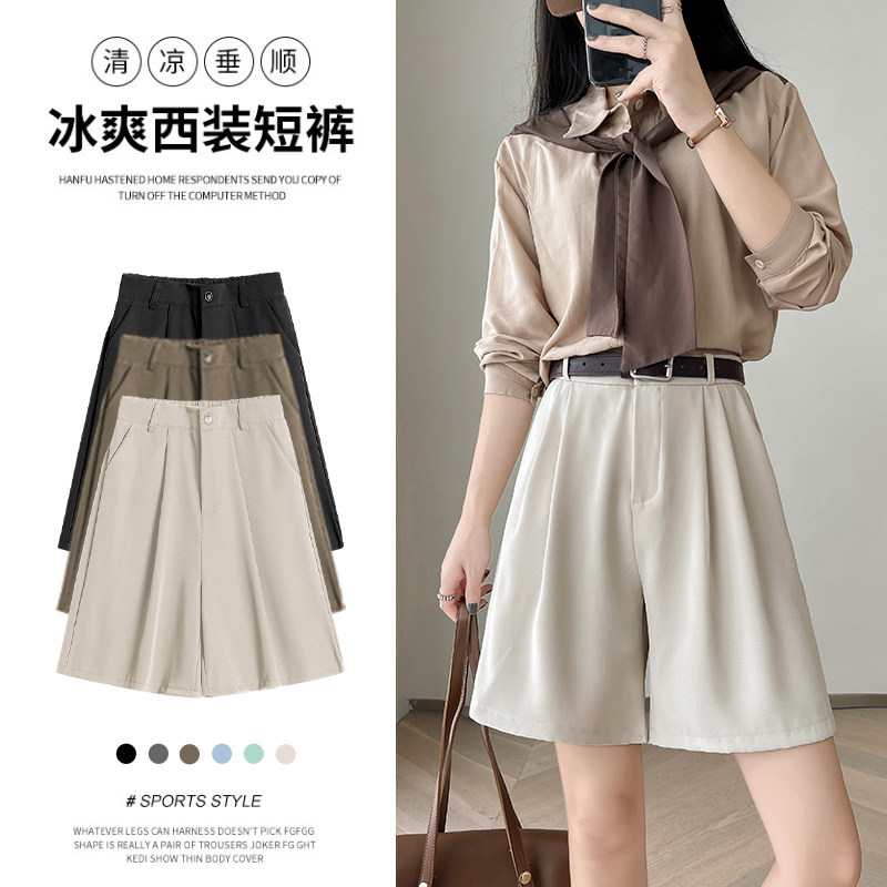 杏色西装短裤女夏薄款2026新款休闲高腰显瘦a字小个子阔腿五分裤,女装/女士精品,休闲裤,淘宝优惠券,粉丝福利购,淘宝优惠卷