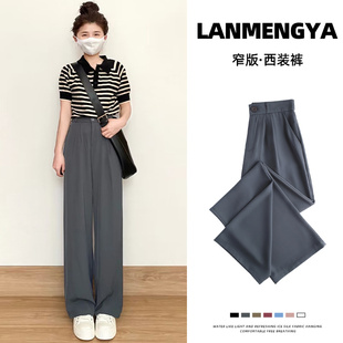 灰色西装裤高级感垂感女春秋2026新款高腰直筒休闲小个子阔腿裤子