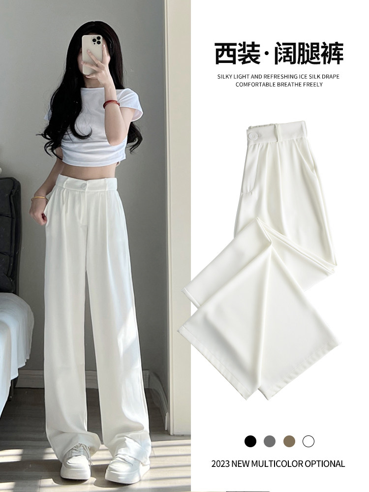 白色西装裤高级感垂感夏2026新款休闲直筒小个子窄版高腰阔腿裤女