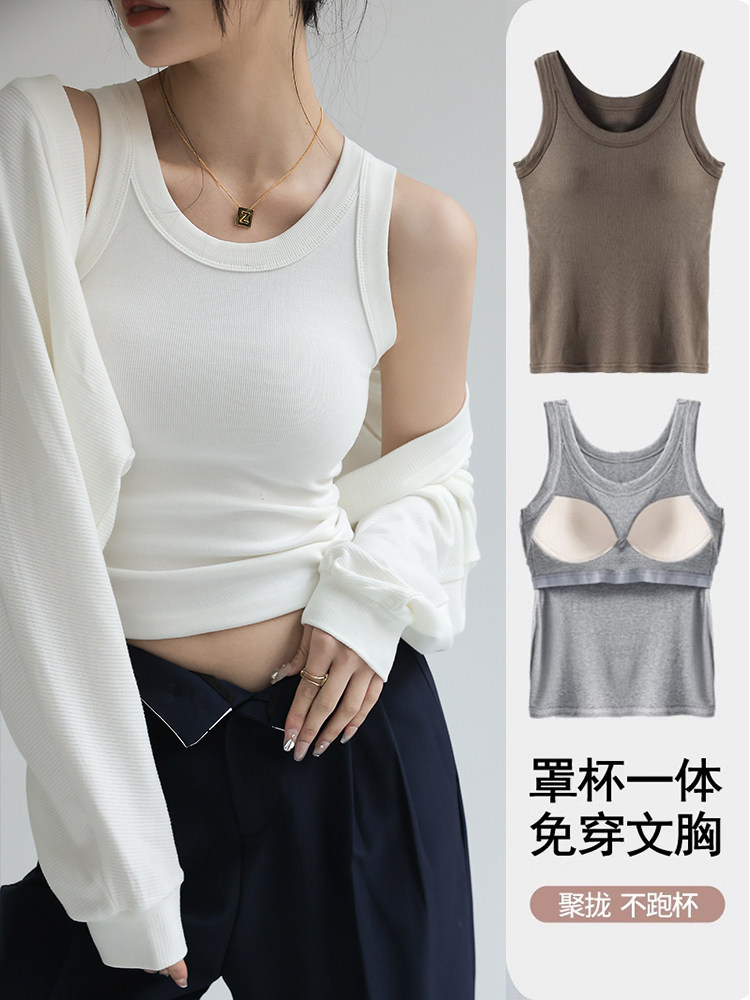 螺纹白色吊带背心女内搭夏季带胸垫一体外穿遮副乳宽肩带打底上衣