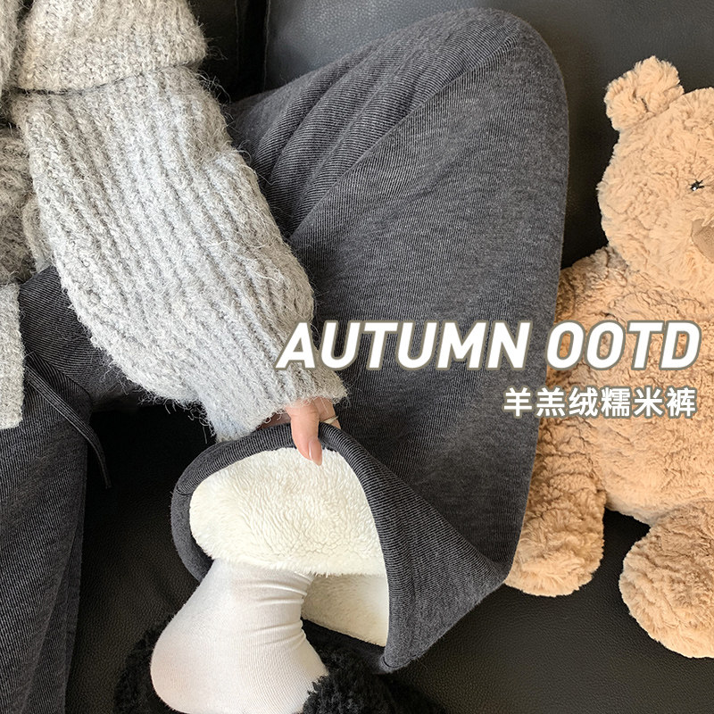 羊羔绒糯米裤女秋冬季新款加绒加厚休闲 直筒垂感小个子宽松阔腿