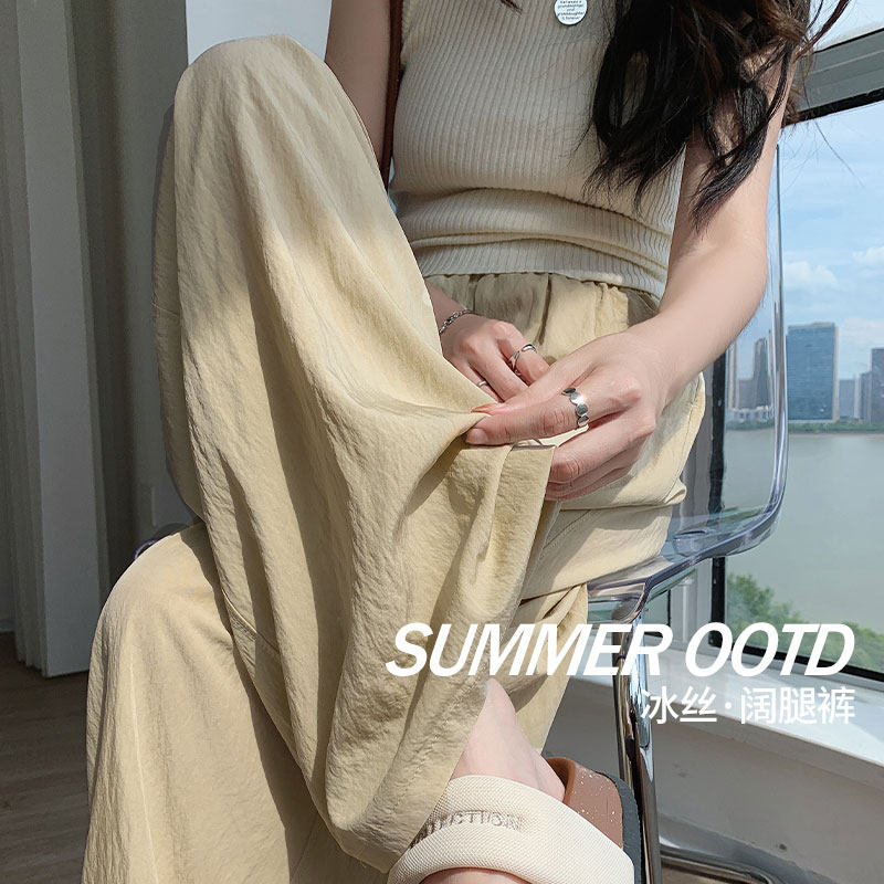 冰丝阔腿裤女夏天薄款高腰垂感宽松休闲凉凉防晒慵懒山本裤小个子