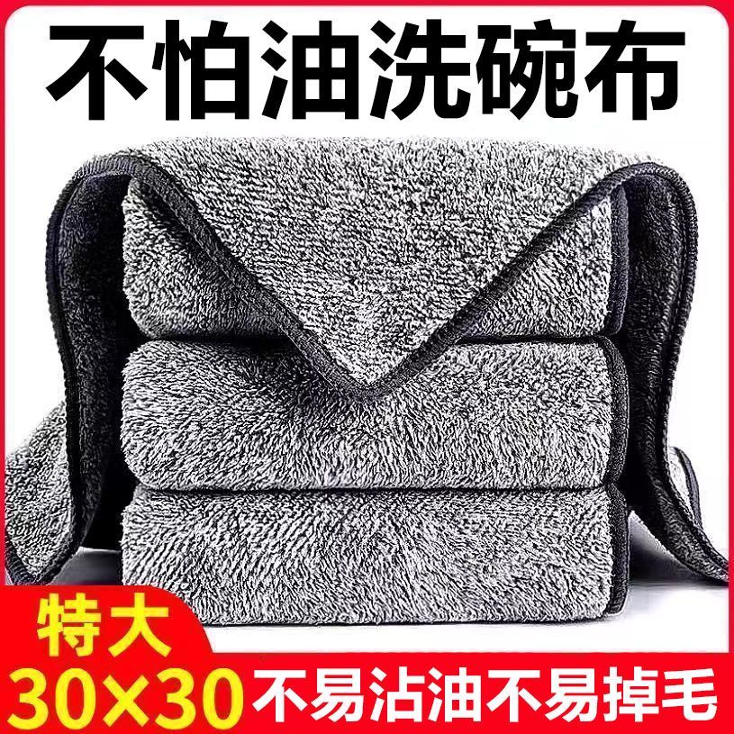 加厚竹炭纤维洗碗布不易沾油去油