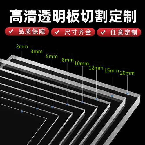 透明亚克力板有机玻璃板激光雕刻