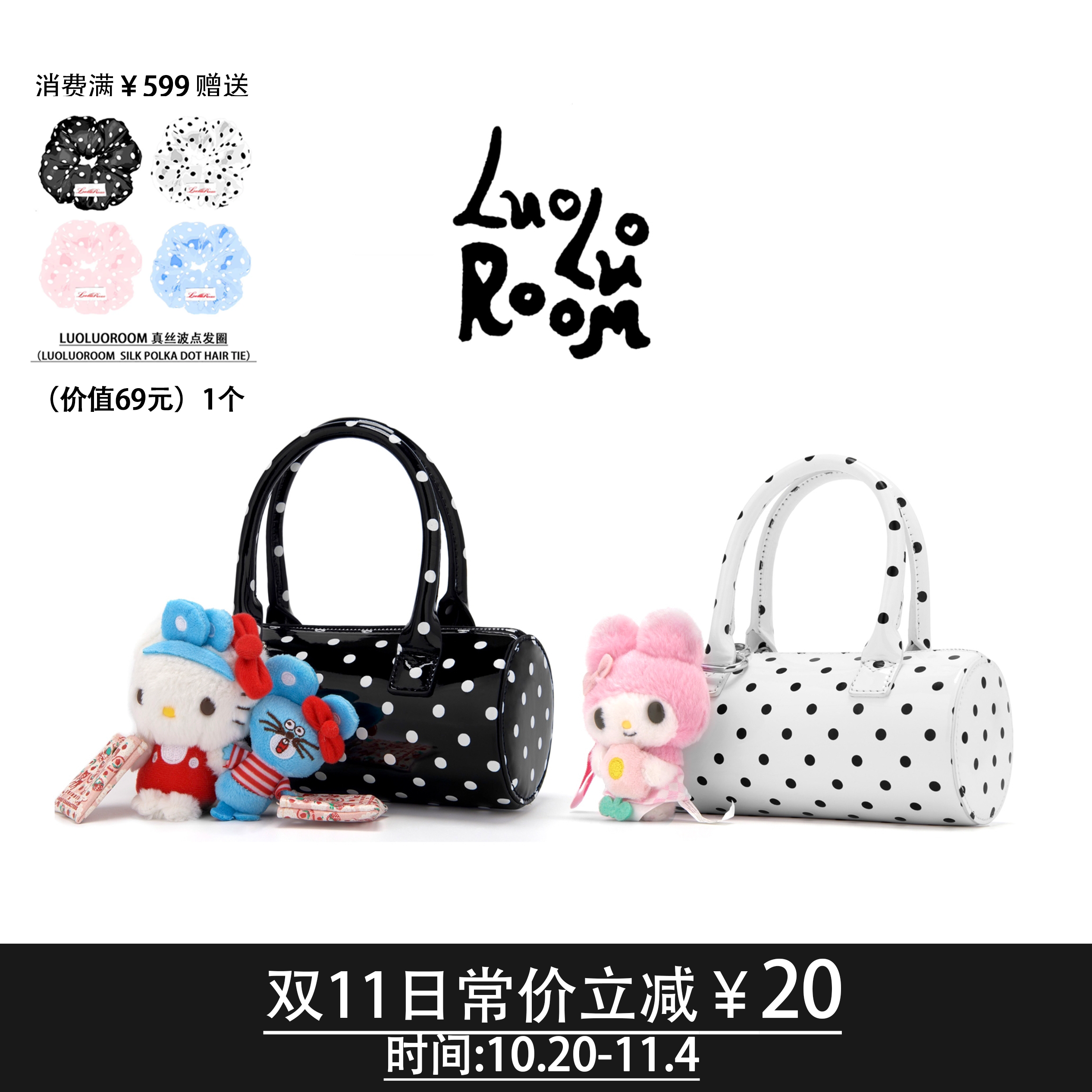 LuoLuoRoom原创正品“波点蛋糕”女士手提斜挎包（没有挂件）