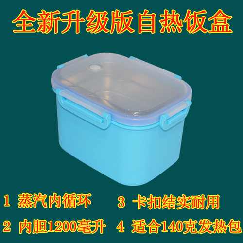 自热包不锈钢发热包便当盒不插电