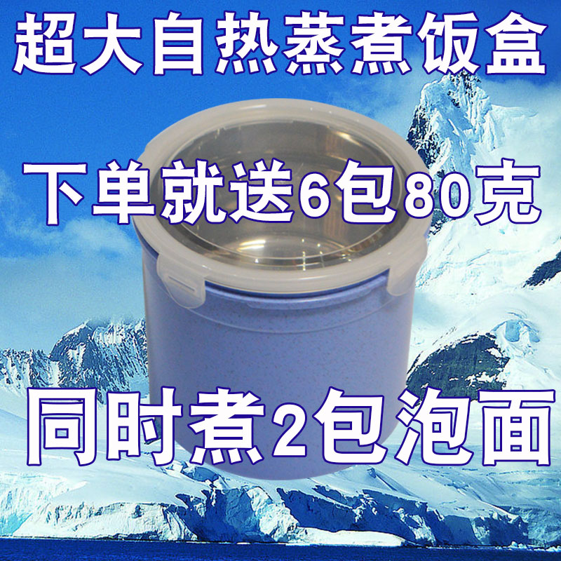 发热包加热饭盒不锈钢火锅户外野餐加热包食品专用发热米饭自热包