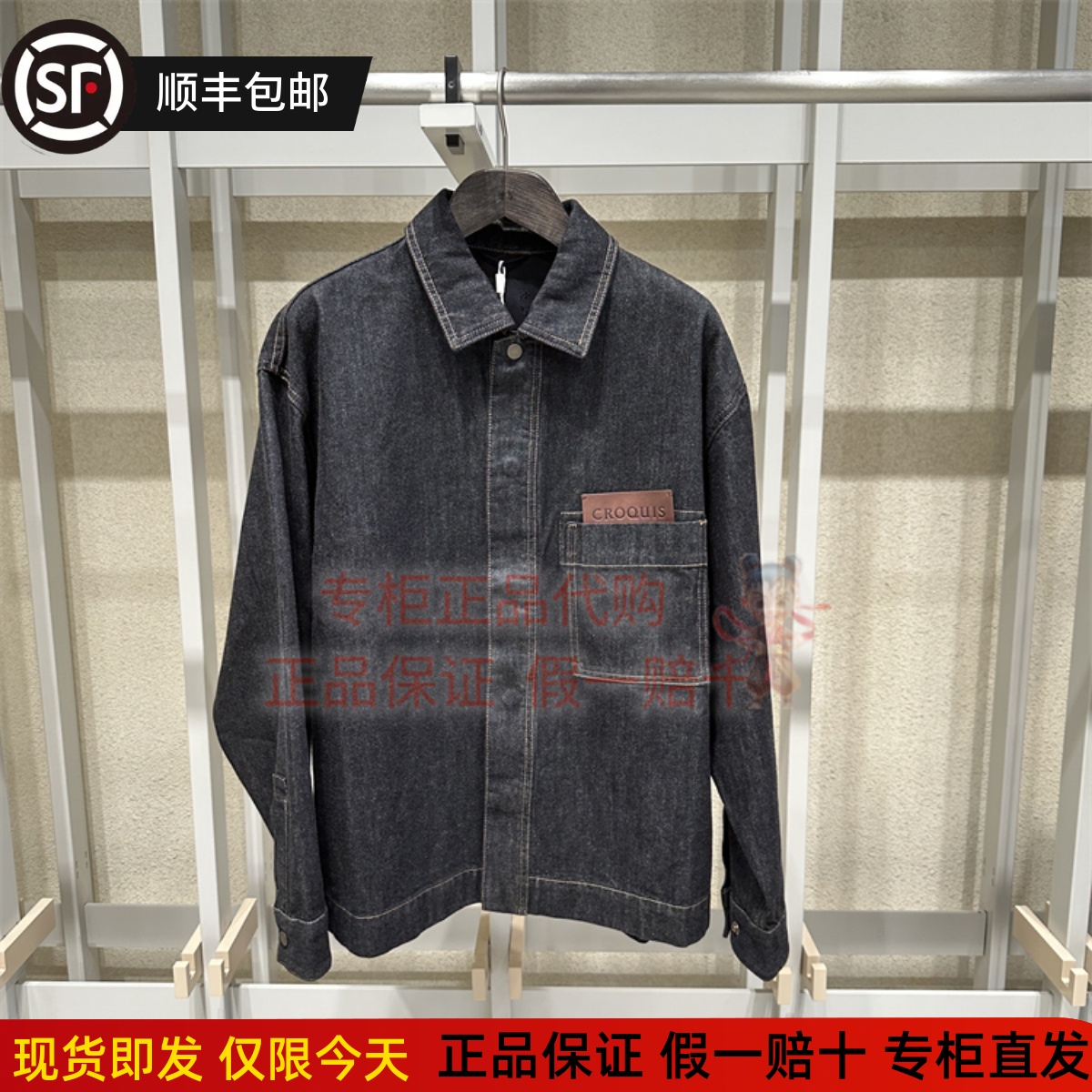 速写9P9610560牛仔衬衫