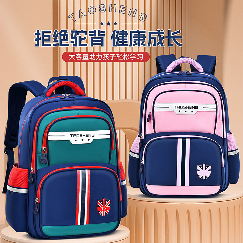 男孩书包小学生女三到六儿童一年级男童男生四五年级护脊减负超轻