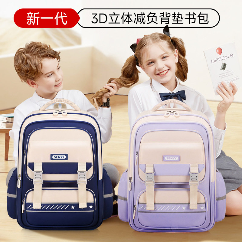 小学生书包女孩儿童一三到六年级男童护脊背包减负男生新款双肩包