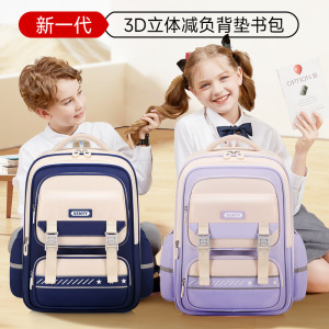 小学生书包女孩儿童一三到六年级男童护脊背包减负男生新款双肩包