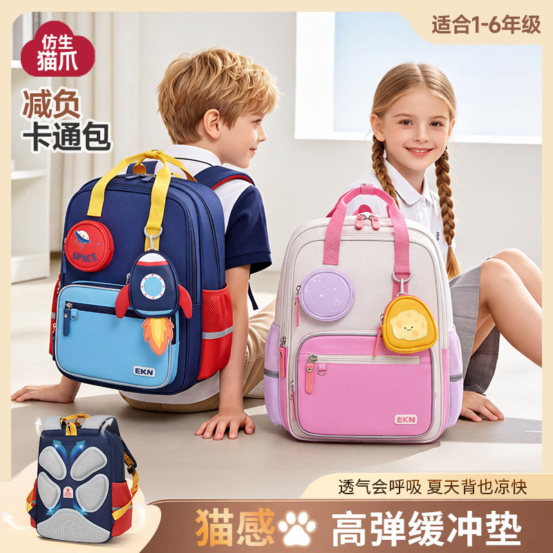 小学生护脊减负大容量双肩书包