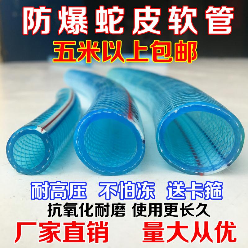 防冻自来水管pvc透明塑料家用