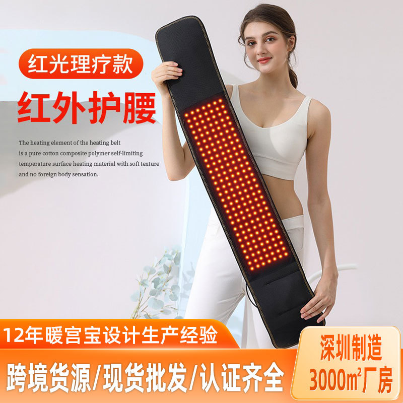 跨境红光腰带远红外腰间盘护腰带电加热光波热敷理疗腰带