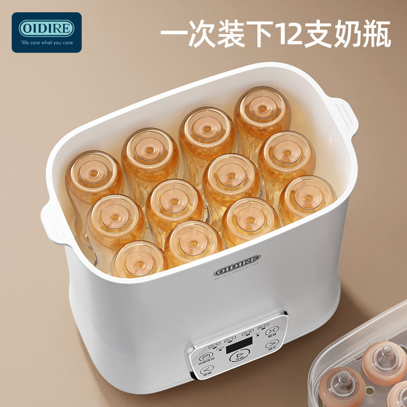 德国OIDIRE奶瓶消毒器婴儿奶瓶消毒高温蒸汽带烘干一体消毒柜