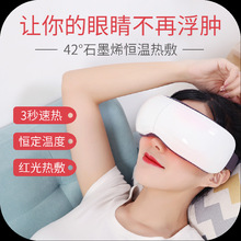 SKG眼部按摩仪器E3-2眼罩热敷护眼仪缓解眼睛疲劳穴位神器智能
