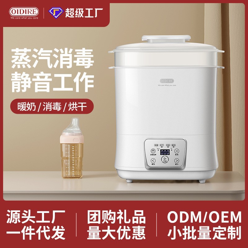 德国OIDIRE奶瓶消毒器婴儿奶瓶消毒高温蒸汽带烘干一体消毒柜