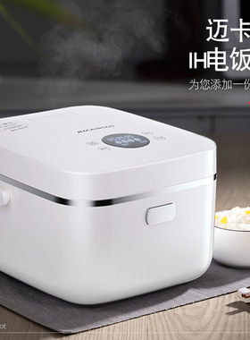 迈卡罗MC-5053 IH智能电饭煲家用可预约电磁环绕加热家用电饭锅