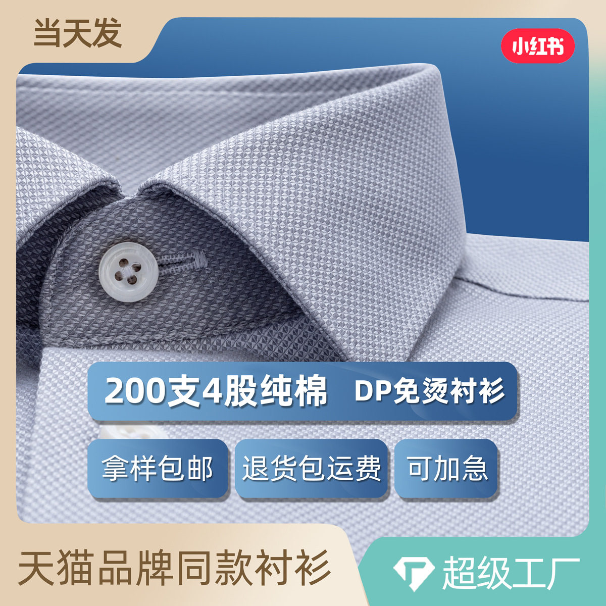 灰色波点纹衬衫男款短袖夏季200支DP纯棉正装高端商务礼品衬衣男