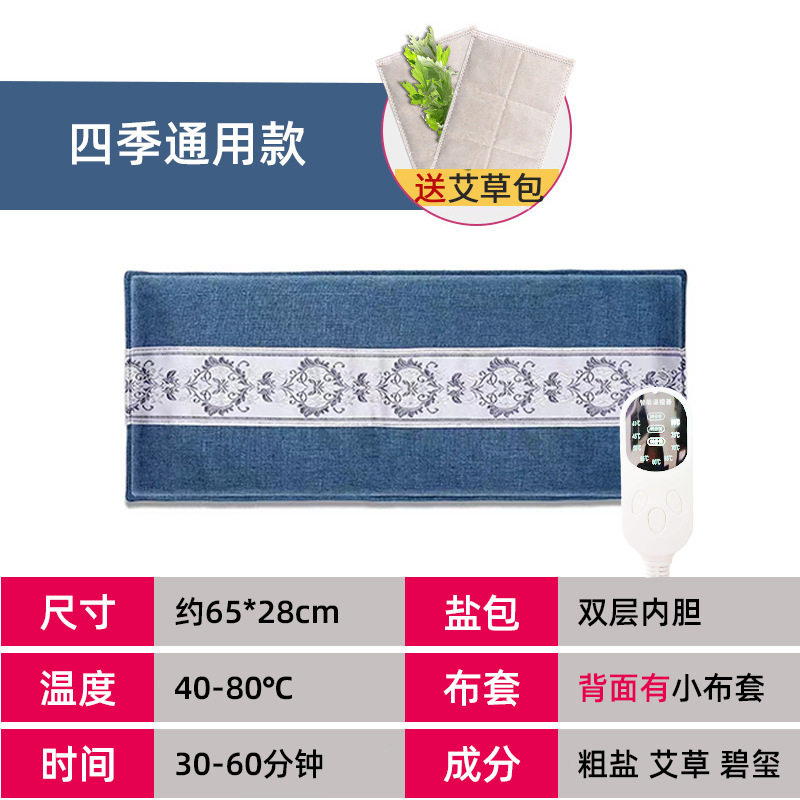 海盐袋暖宫宝电动加热按摩腰带暖胃震动加热姨妈小黄鸭暖手宝
