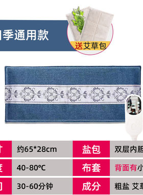 海盐袋暖宫宝电动加热按摩腰带暖胃震动加热姨妈小黄鸭暖手宝