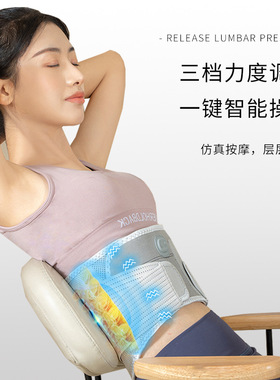 健身热敷按摩腰带加热震动透气