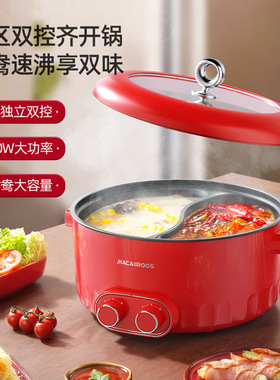 迈卡罗MC-HG698鸳鸯电火锅家用6L大容量电火锅双旋钮操控不粘内胆