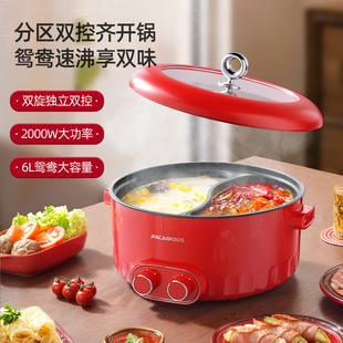 迈卡罗MC-HG698鸳鸯电火锅家用6L大容量电火锅双旋钮操控不粘内胆