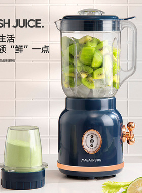 迈卡罗MC-GZ155复古小型破壁机家用多功能料理机双杯榨汁研磨搅拌