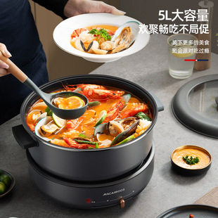 电炒锅大功率 多功能锅电煮锅分体式 迈卡罗MC HG532电火锅5L