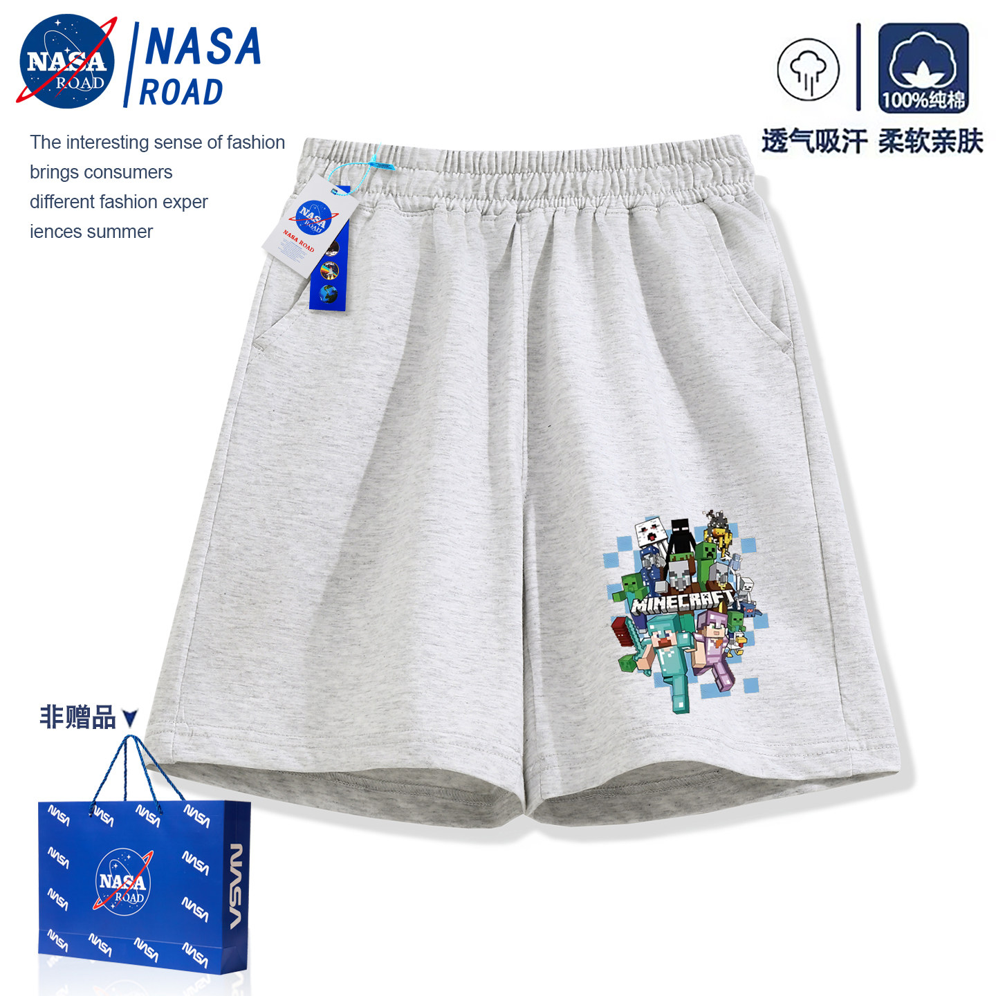 NASA我的世界儿童运动短裤纯棉