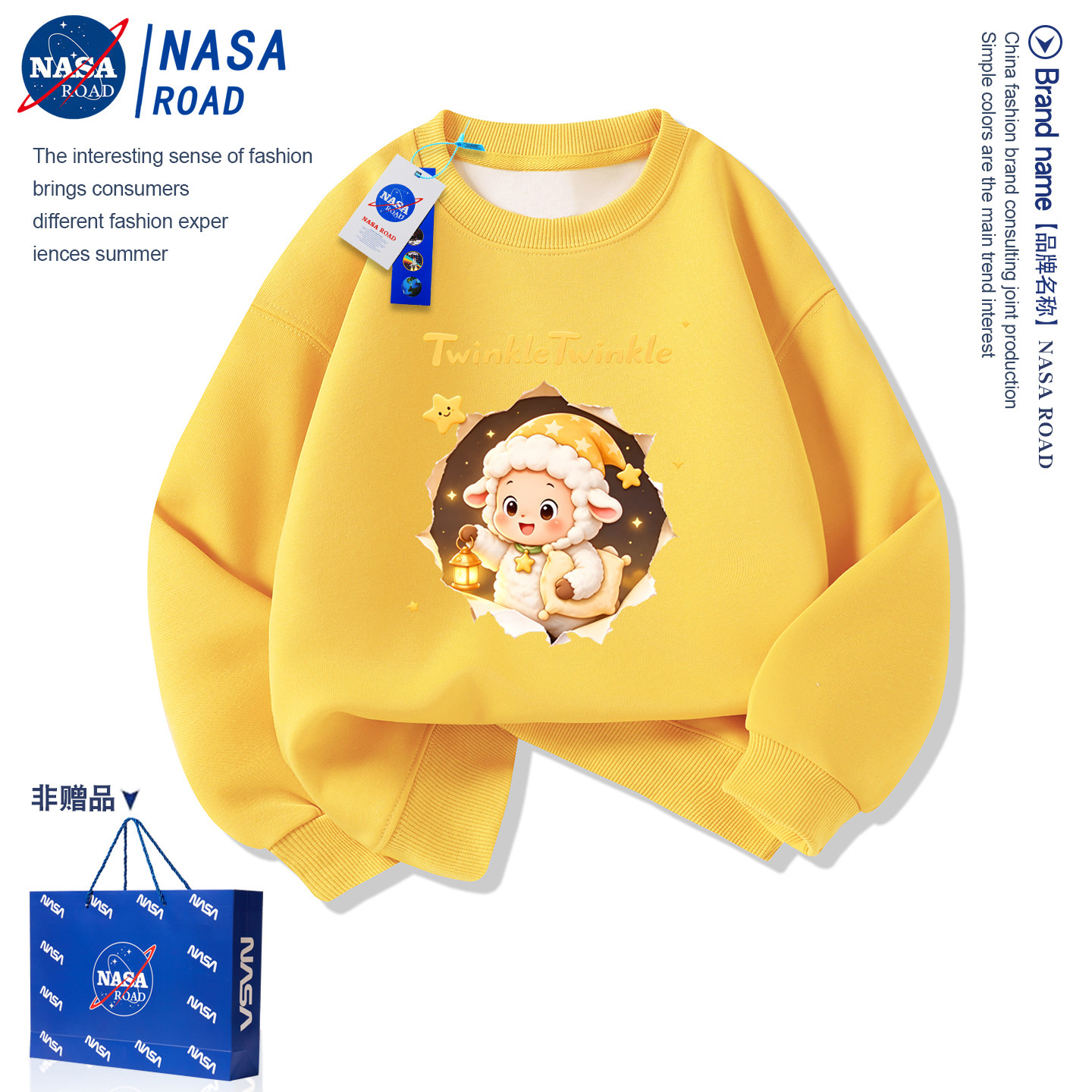NASA联名黄色儿童加绒卫衣秋冬款2026新款卡通小羊上衣服男女童装