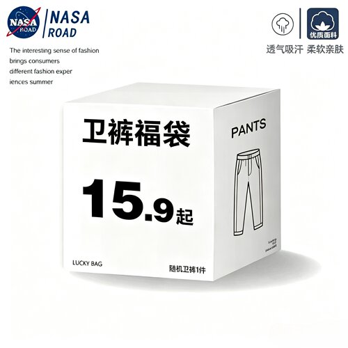 NASA童装福袋超值捡漏价清仓可选尺寸款式随机发货男女童卫衣卫裤