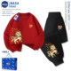 NASA男童年服红色卫衣套装 本命年马年衣服2026新款 冬季 加绒儿童装